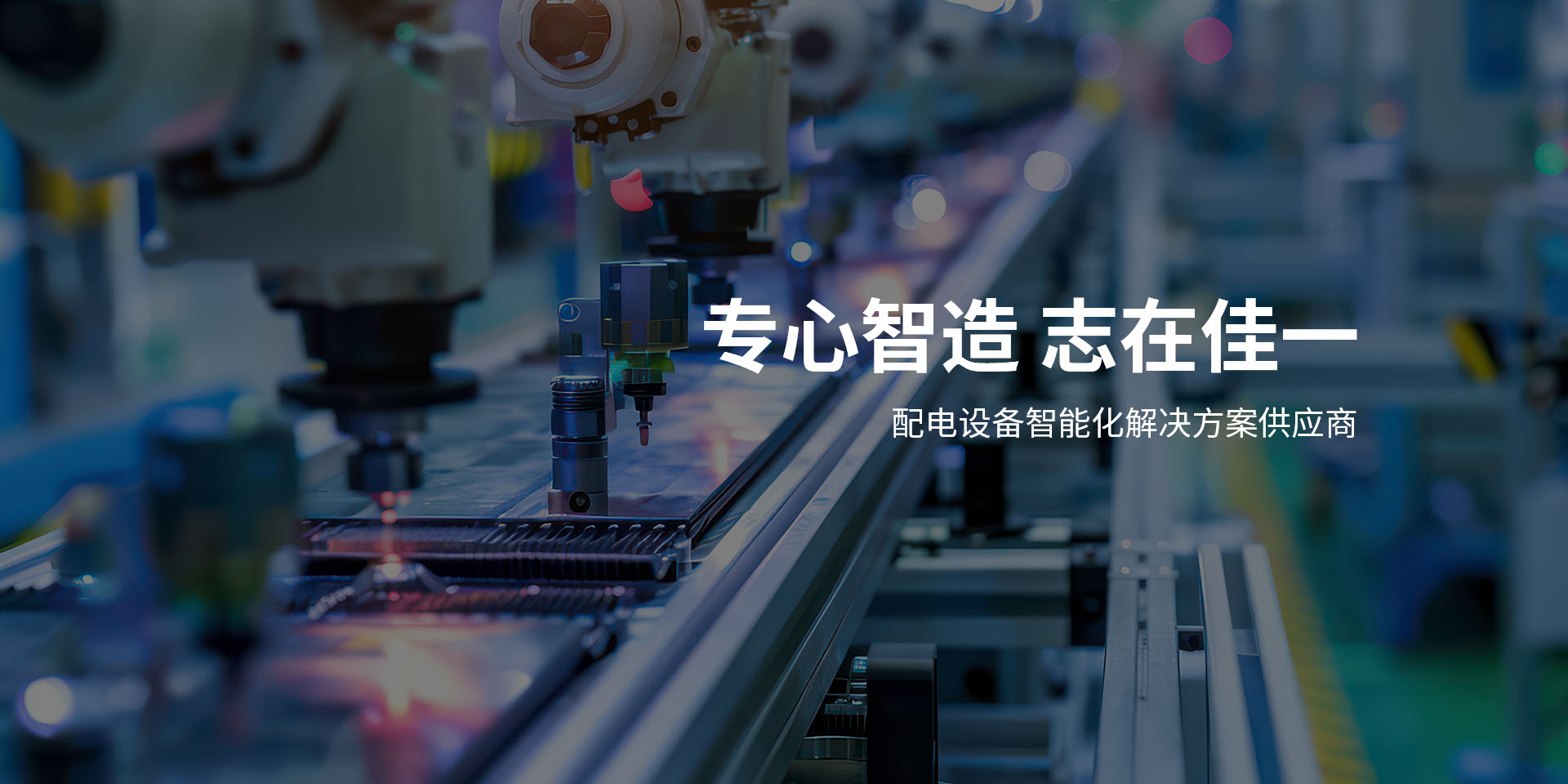 佳一电气有限公司